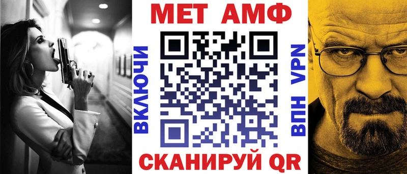 Amphetamine Розовый  Починок 