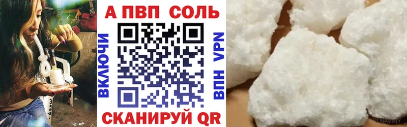 Alpha PVP мука Починок