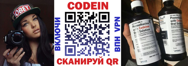 Кодеиновый сироп Lean напиток Lean (лин)  купить наркоту  Починок 