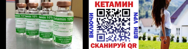 Кетамин VHQ  Починок 