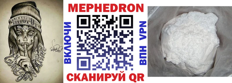 Мефедрон мяу мяу  наркотики  Починок 
