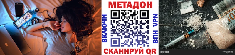 Метадон VHQ  Починок 